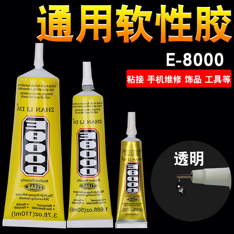 手机屏幕胶水手机触摸屏边框胶维修胶T7000 T8000 E8000 B7000 胶|ruв категории электронный словарь/электрический бумажных книг/канцелярские принадлежности, клей товаров, лента/ленты/клей - от Buy2taobao.com для оказания профессиональной услуги покупки агента Taobao