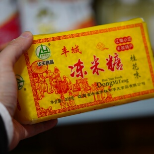 江西特产丰城冻米糖238克桂花味南昌特产中式糕点老点心传统糕点