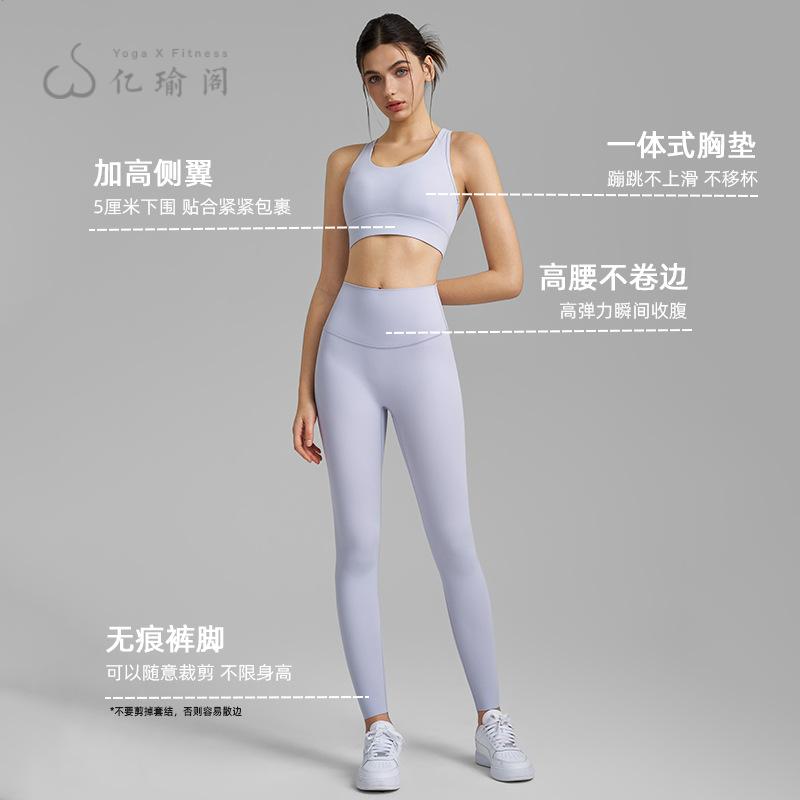 瑜伽服女高腰裸感蜜桃提臀健身含