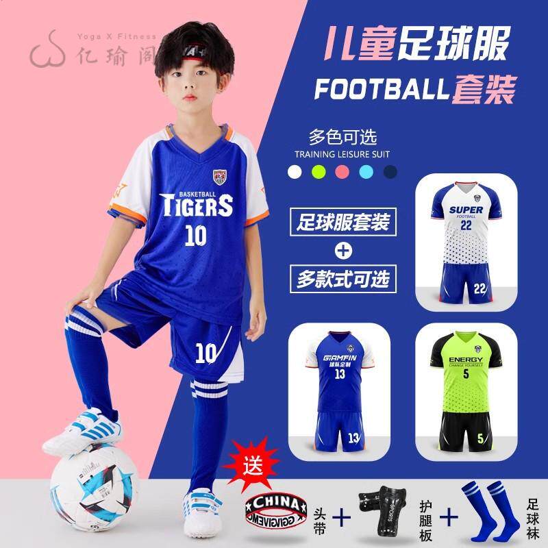 儿童足球服套装男孩印制男女童夏季比赛运动训练队服足球速干衣服