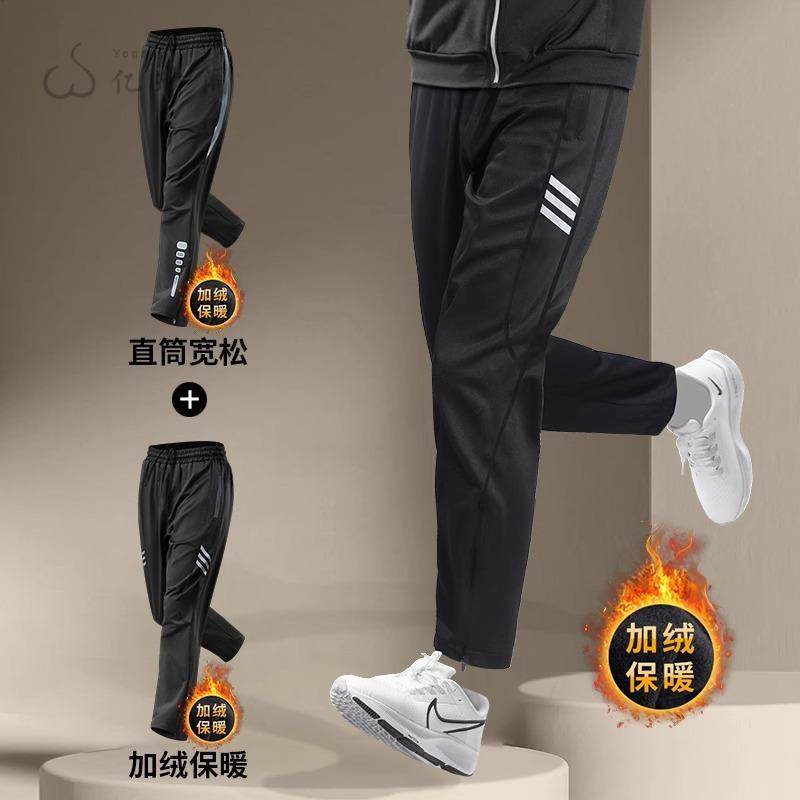 加绒运动裤子男宽松骑行直筒长裤田径跑步健身装备足球训练裤卫裤