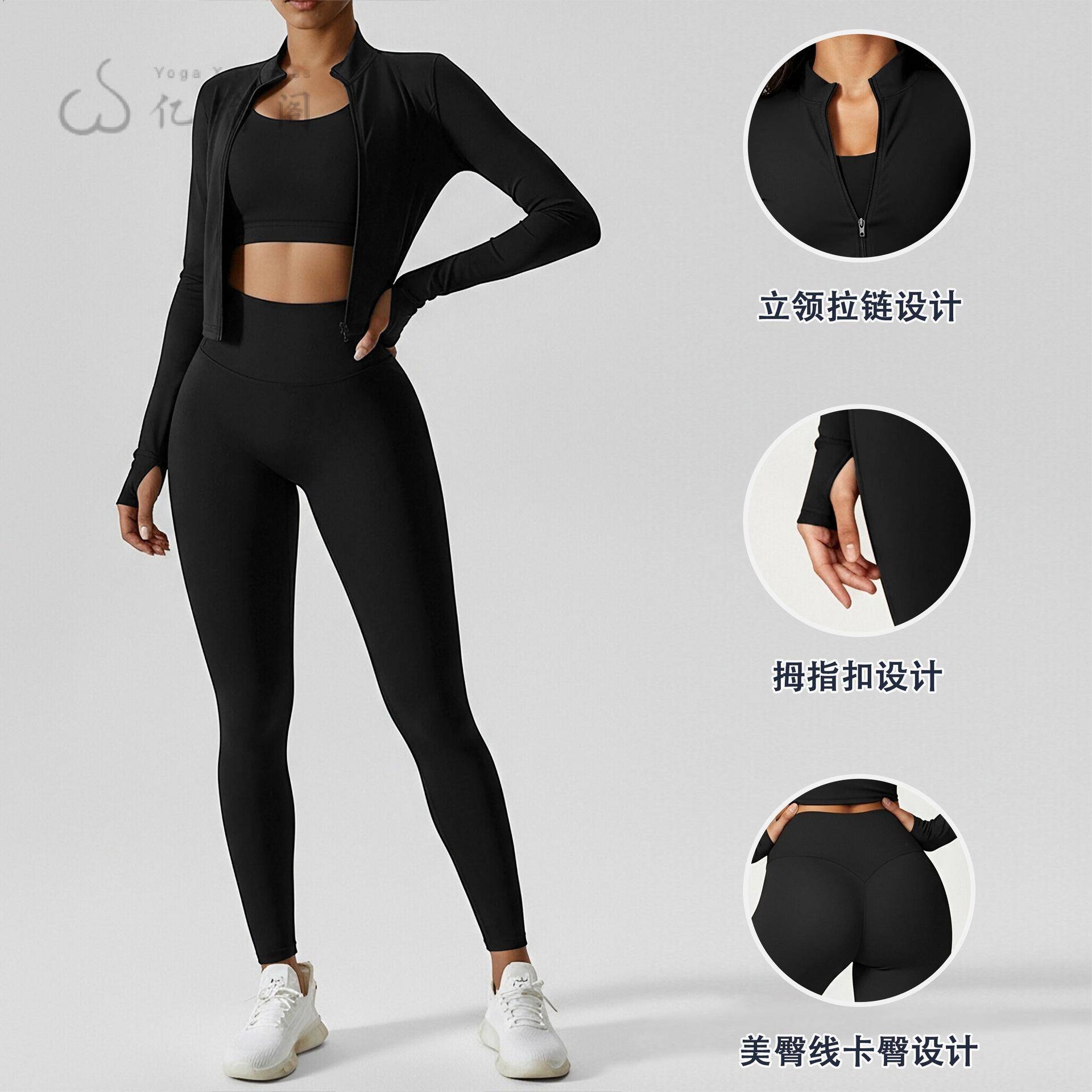 三件套运动弹力拉链紧身衣+高腰