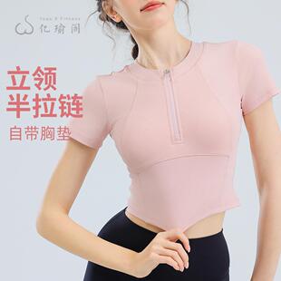 带胸垫瑜伽服运动短袖女半拉链弹力修身立领恤跑步健身上衣夏