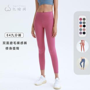 25寸九分瑜伽裤 收腹紧身E4 痕裸感女蜜桃臀高腰提臀运动健身裤