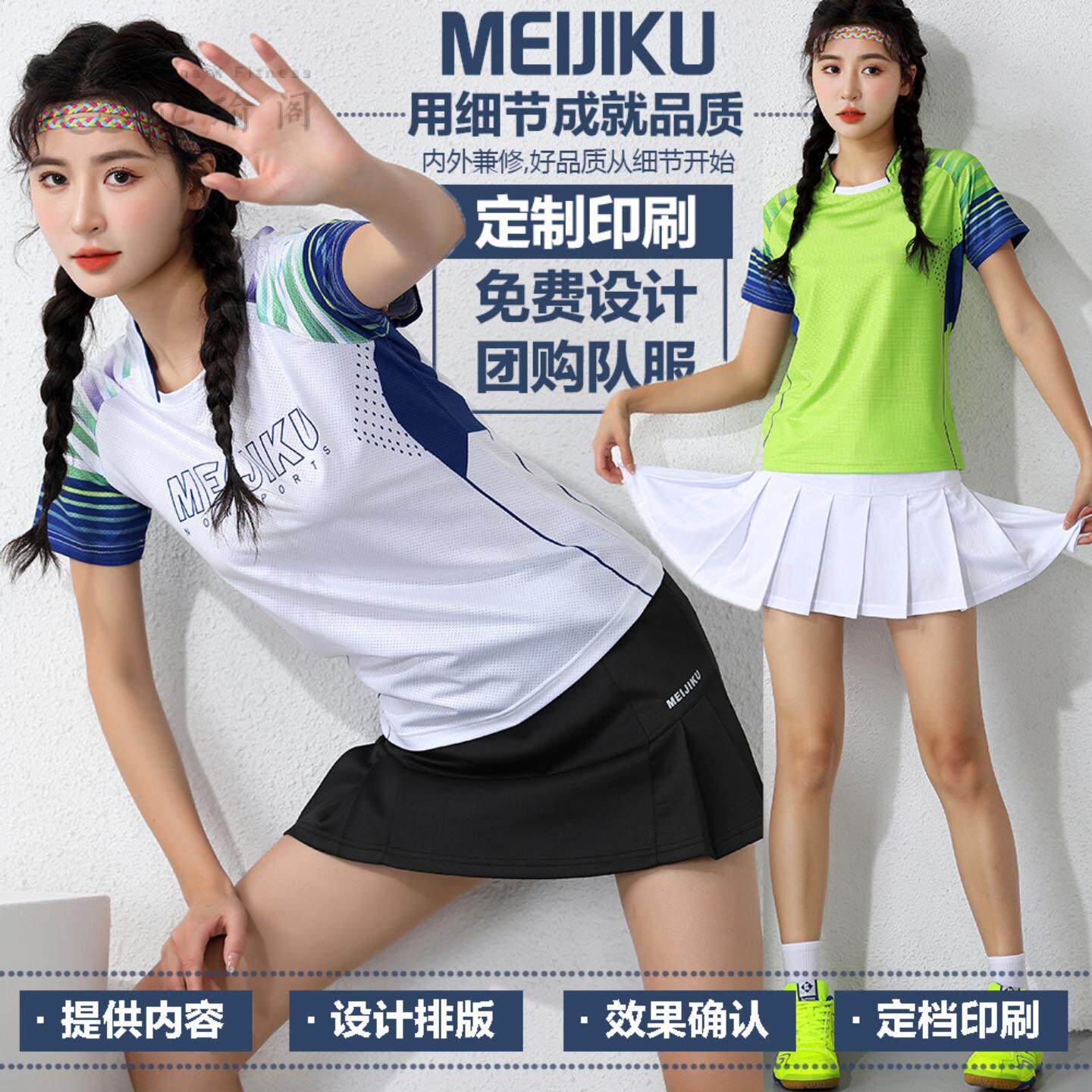 速干乒网排羽毛球服短袖大码男女运动防走光假两件裙裤套装