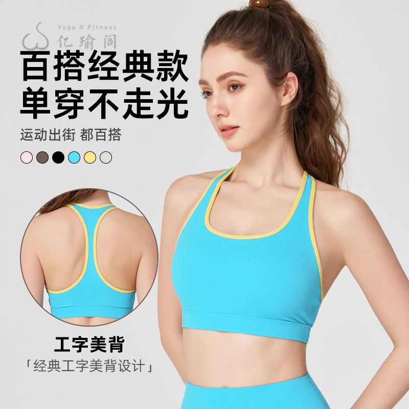 NU运动内衣女防下垂文胸训练跑步