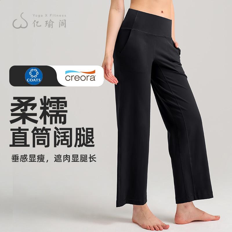 直筒阔腿运动裤女垂坠感高腰宽松
