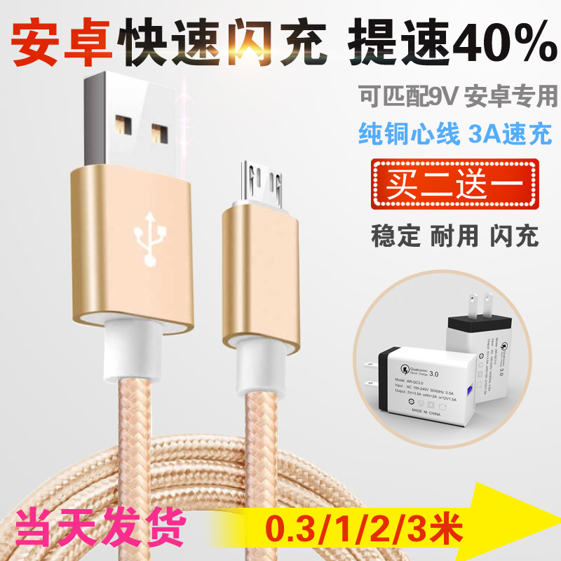 СÃ×max 32GB°æ ¸ßÅä°æºìÃ×note2 3 4Êý¾ÝÏß¿ìËÙÉÁ³ä³äµçÆ÷2AÔ×°