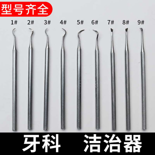 宠物去除牙结石 清除去牙结石工具 牙垢 牙石给狗猫去牙石 洁牙器