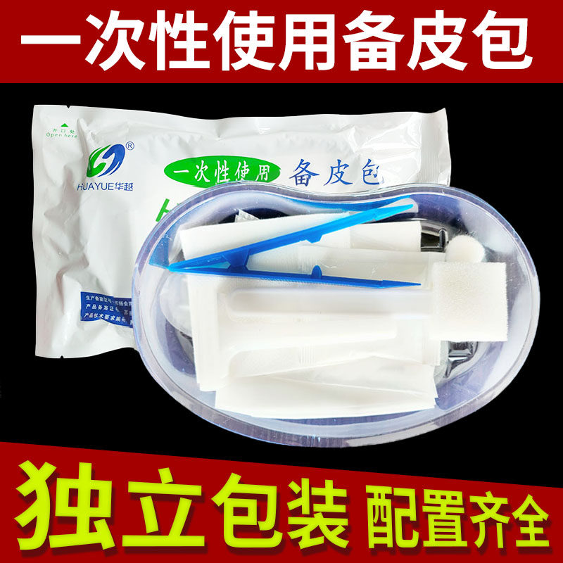 一次性使用备皮包独立包装脱毛备皮手术前护理刀双刃去体毛备皮刀