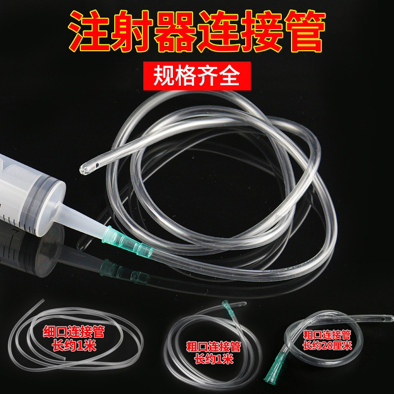 300/500毫升350大号大容量塑料注射器针筒式抽机油针管喂食打胶灌