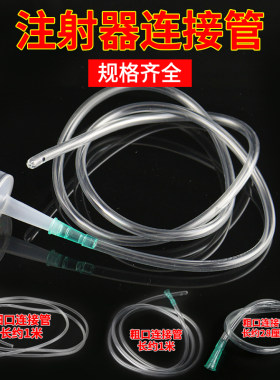 带管300/500毫升350大号针筒式注射器