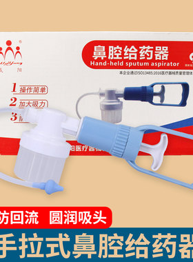 鼻腔给药器手持式吸鼻器