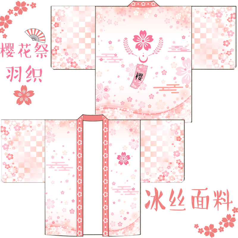 樱花祭羽织班服团体服 道袍道服和服法批 日式日系班服 羽织定做