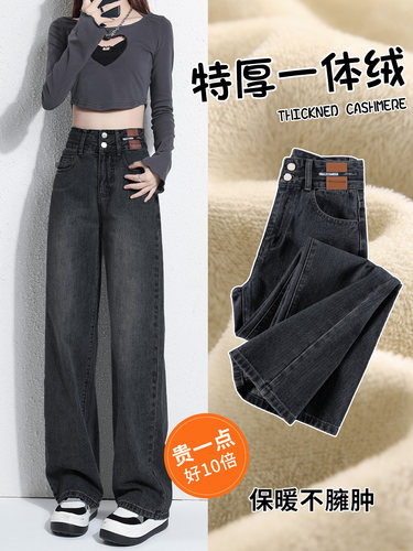 黑灰色加绒阔腿牛仔裤女秋冬季2025新款高腰显瘦保暖窄版直筒裤子