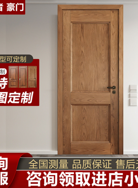 实木门卧室门北美红樱桃木纯全原木门室内静音烤漆门实木全屋定制