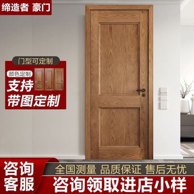 实木门卧室门北美红樱桃木纯全原木门室内静音烤漆门实木全屋定制