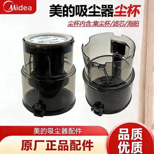 原厂正品美的吸尘器P7 Young\Q8\Q8Pro尘杯组件过滤组件滤芯