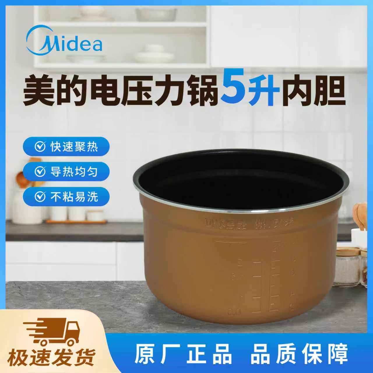美的电饭煲内胆MY-E5910/E5329/E5410/C5635/E5721G/E5712G内锅 - 实物图