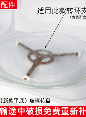 美的微波炉玻璃转盘M1-L213B/211A/213C内托盘蒸盘平底新款25.5cm