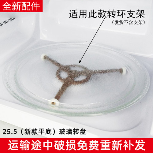 玻璃转盘新款底盘子通用配件