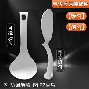 美的电饭煲饭勺不粘米饭PP食品级硅胶饭铲盛饭勺可立式打饭勺汤勺