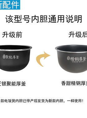 适配美的电饭煲内胆锅3L升MB-RS3093原厂带标识精钢厚釜不粘涂层