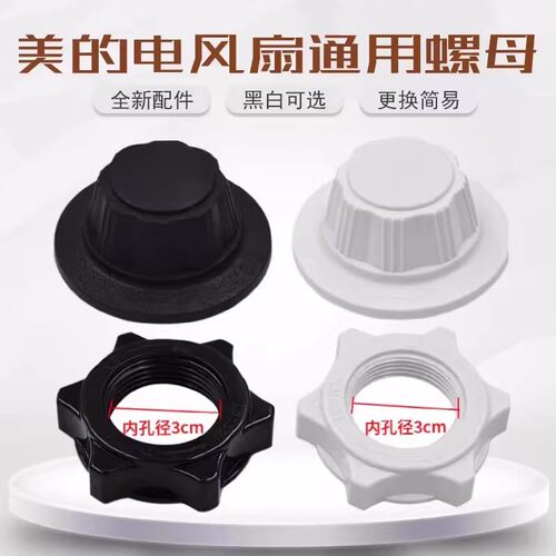美的落地电风扇配件大全FS40
