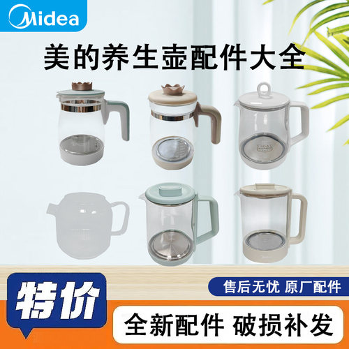 美的养生壶玻璃壶身MK-Y12Q /YS15P201/YSN1510 /GE1507/YS15E107