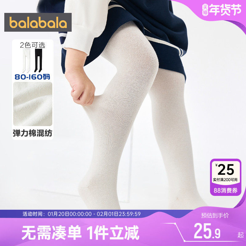 巴拉巴拉女童连裤袜大童宝宝白色舞蹈袜子儿童打底裤春秋外穿棉孩,童装/婴儿装/亲子装,儿童袜子(0-16岁),淘宝优惠券,粉丝福利购,淘宝优惠卷