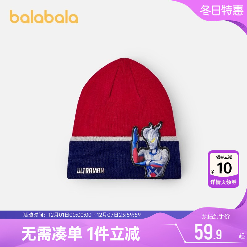 【奥特曼IP】巴拉巴拉儿童帽子男童保暖套头秋冬季宝宝毛线护耳小