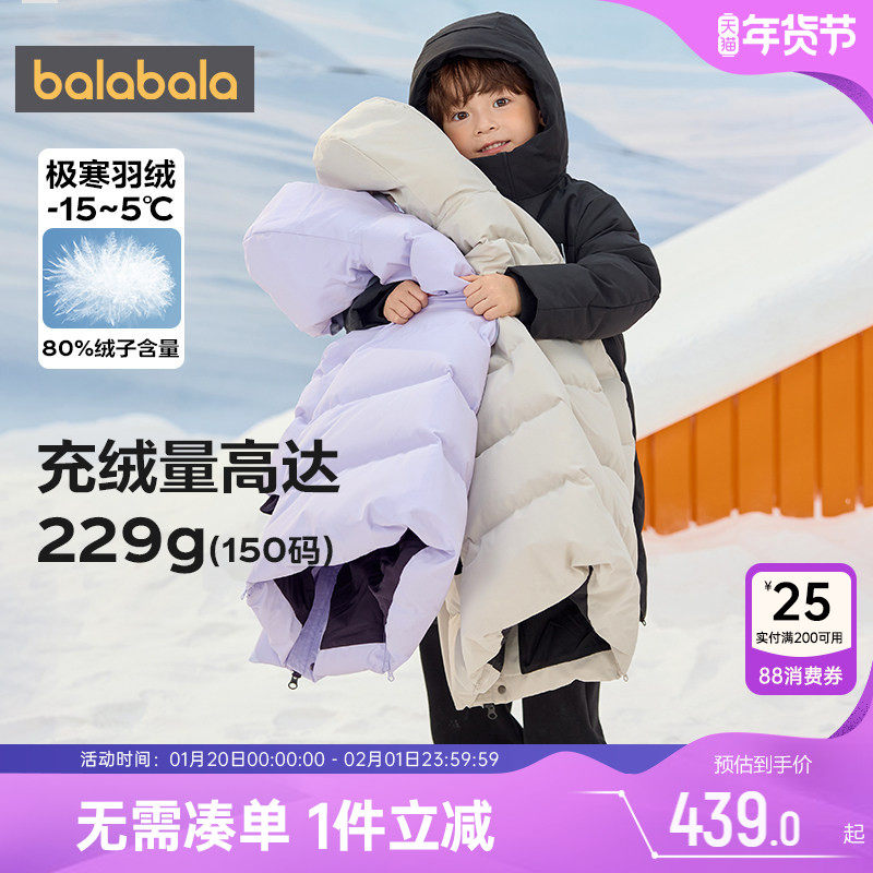 巴拉巴拉儿童羽绒服男童女童外套长款过膝亲子装冬装新款童装加厚,童装/婴儿装/亲子装,羽绒服,淘宝优惠券,粉丝福利购,淘宝优惠卷
