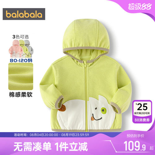 巴拉巴拉男童女童外套连帽上衣潮