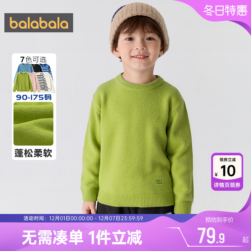 巴拉巴拉儿童针织衫男童女童毛衣