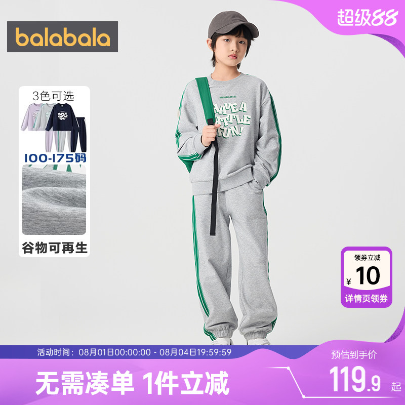 巴拉巴拉卫衣春秋款儿童运动套装