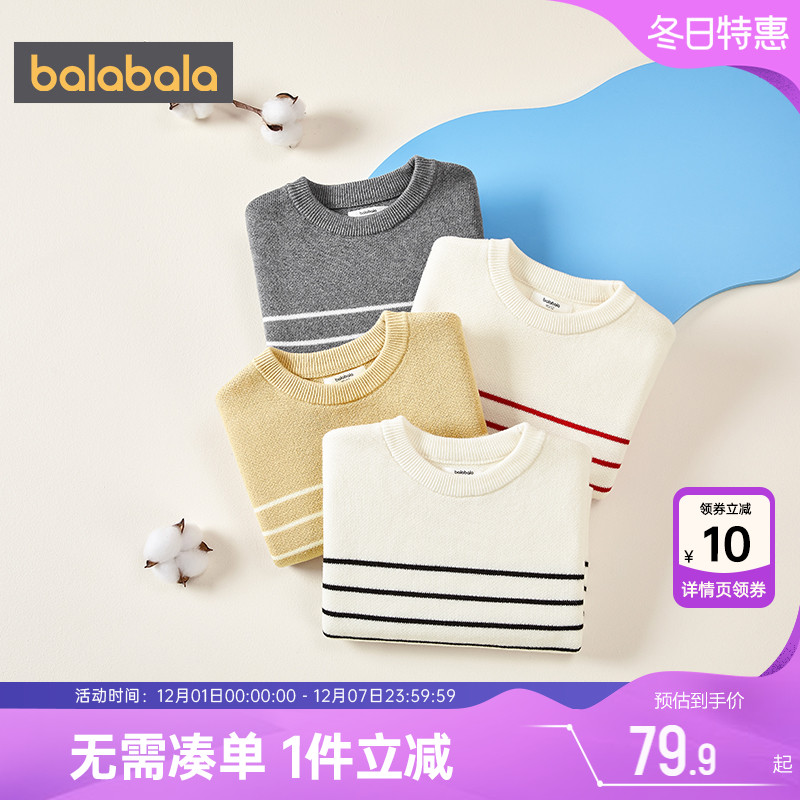 巴拉巴拉毛衣冬儿童中大童针织衫