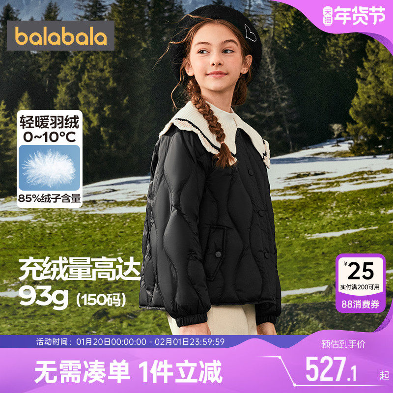 【商场同款】巴拉巴拉女童羽绒服中大童公主外套冬季新款童装上衣,童装/婴儿装/亲子装,羽绒服,淘宝优惠券,粉丝福利购,淘宝优惠卷