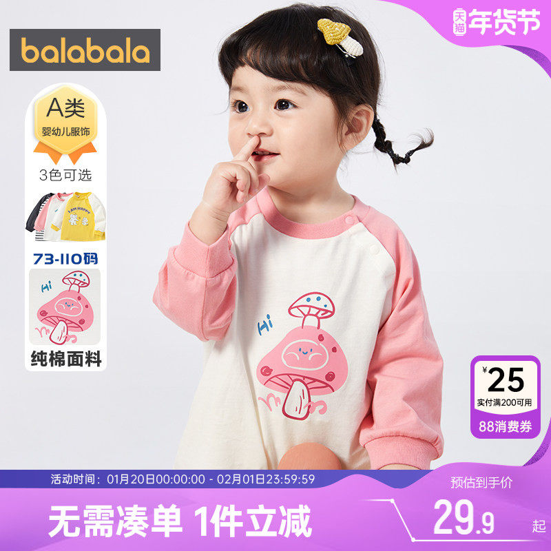 巴拉巴拉婴儿长袖t恤男童女童宝宝纯棉春秋款打底衫儿童上衣冬季,童装/婴儿装/亲子装,T恤,淘宝优惠券,粉丝福利购,淘宝优惠卷