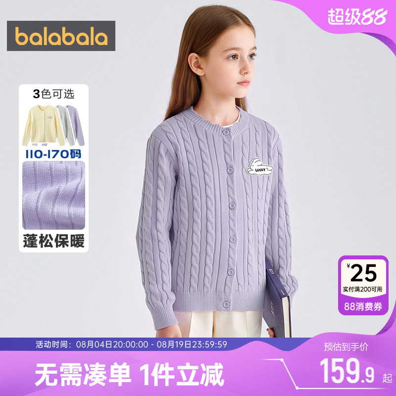 巴拉巴拉女童针织衫外套毛衣开衫