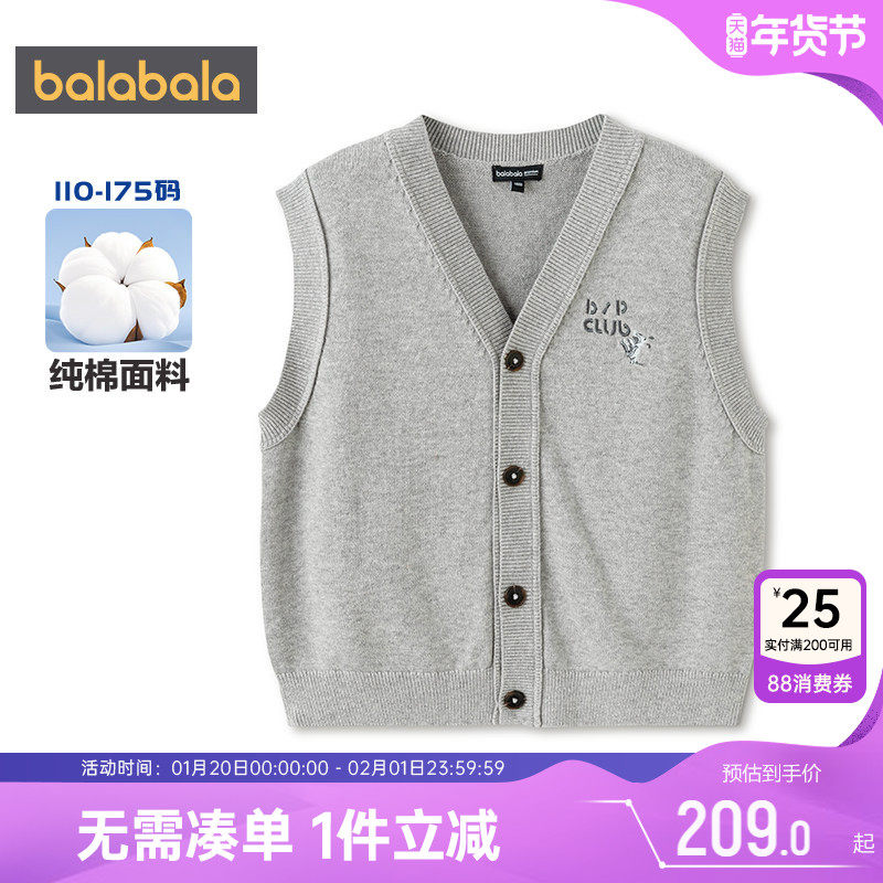 【商场同款】巴拉巴拉男童针织衫马甲大童纯棉开衫背心春秋款毛衣,童装/婴儿装/亲子装,马甲,淘宝优惠券,粉丝福利购,淘宝优惠卷