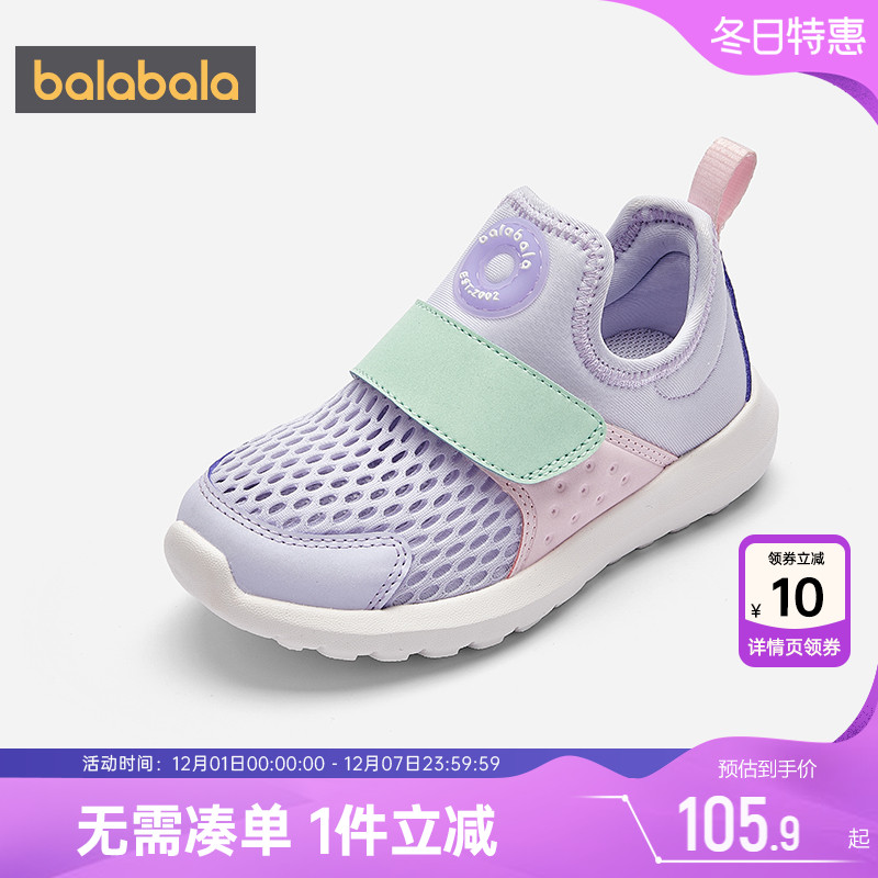 巴拉巴拉运动鞋毛毛虫鞋子儿童潮