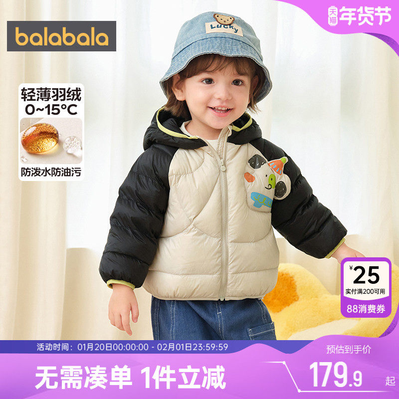巴拉巴拉宝宝羽绒服婴儿轻薄短款外套冬装新款童装男童女童韩版潮,童装/婴儿装/亲子装,羽绒服,淘宝优惠券,粉丝福利购,淘宝优惠卷