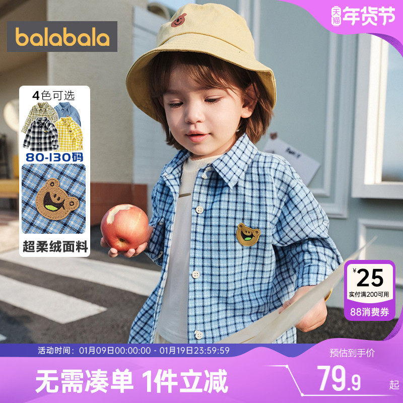 巴拉巴拉男童长袖衬衫宝宝格子衬衣春秋款童装儿童上衣婴儿外套潮