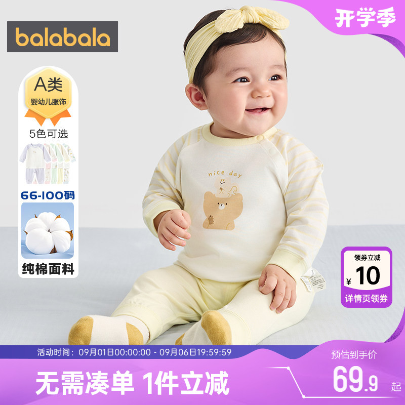 巴拉巴拉宝宝内衣套装高腰睡衣秋图片