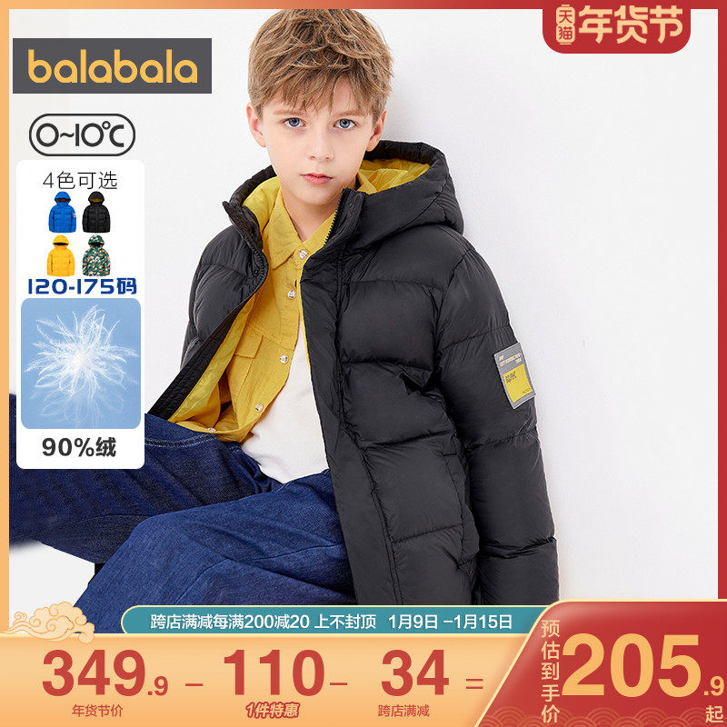 巴拉巴拉男童羽绒服儿童外套中大童2021冬季新款迷彩童装轻薄洋气