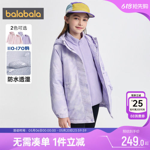 巴拉巴拉女童三合一加厚棉服冬季