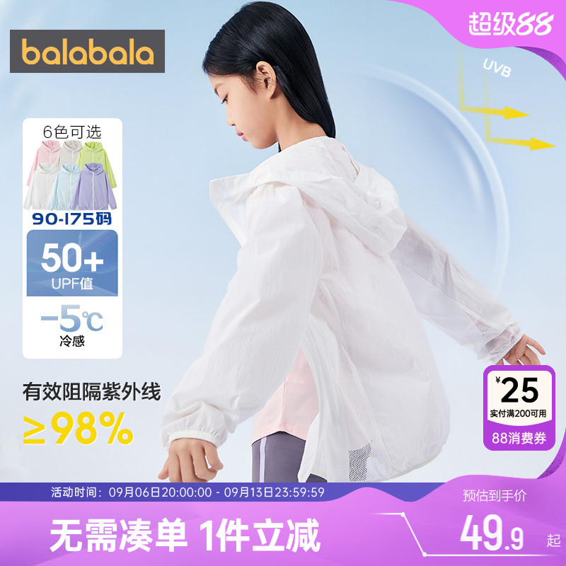 商场同款巴拉巴拉薄款外套儿童夏图片