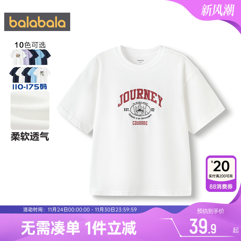 巴拉巴拉男童女童短袖T恤夏季薄