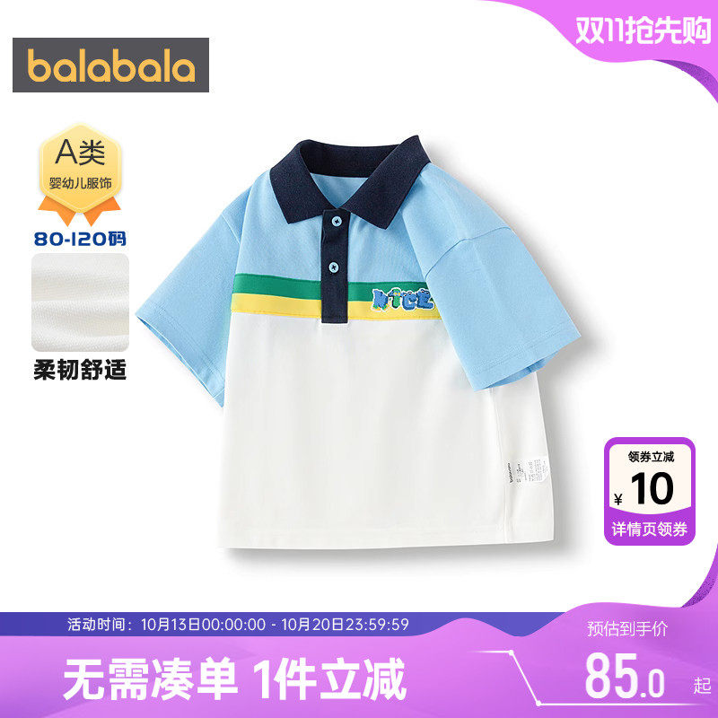 【商场同款】巴拉巴拉男童短袖polo衫宝宝t恤夏装新款童装儿童潮