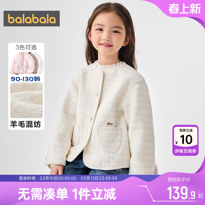 巴拉巴拉女童小香风棉服秋冬装新款童装儿童短款白色棉衣外套潮孩